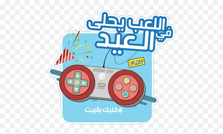 Mg - Ramadan Stickers Stickers For Whatsapp Language Emoji,Ramadan Emoji
