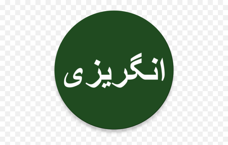 Learn English From Urdu - Bbc Arabic Emoji,Frases Con Emojis Y Su Significado