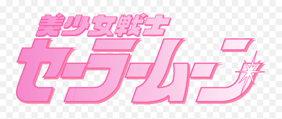 Anime The Luci Logs - Sailor Moon Logo Aesthetic Emoji,Sailor Moon Time Doesnt Matter For Emotions