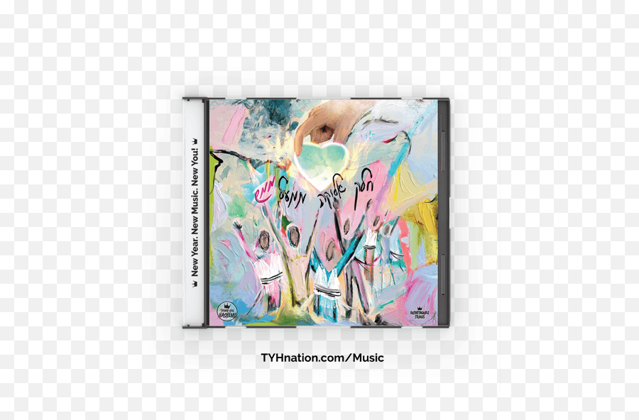 Mevakshei Hashem Emoji,Abstract Art Emojis