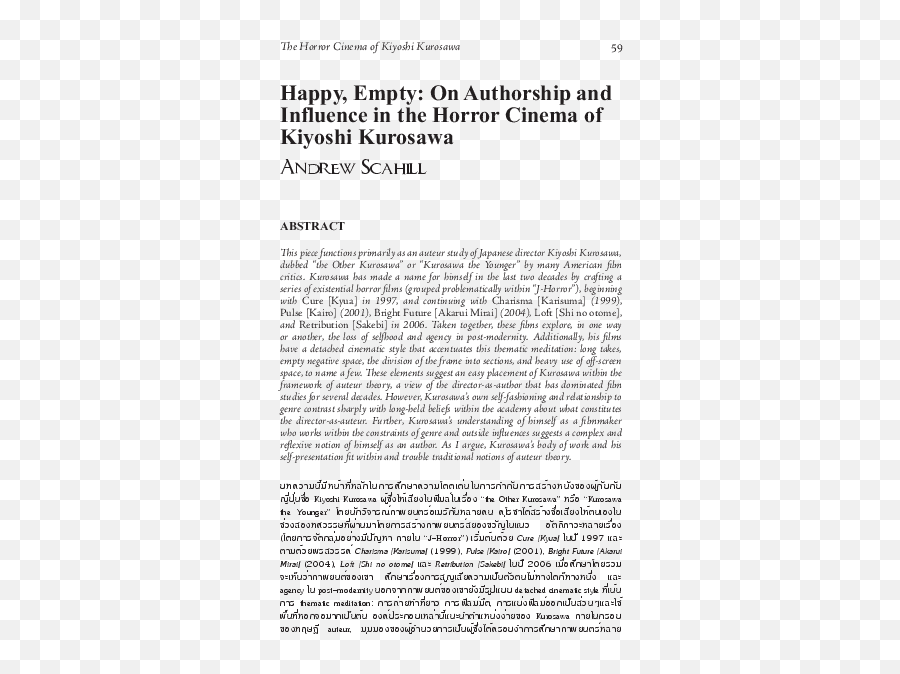 Pdf Happy Empty On Authorship And Influence In The Horror - Document Emoji,Se7en Movie Emotion