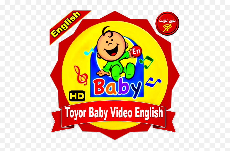 Toyor Baby English Video - Toyor Baby Emoji,Leila Emoticon