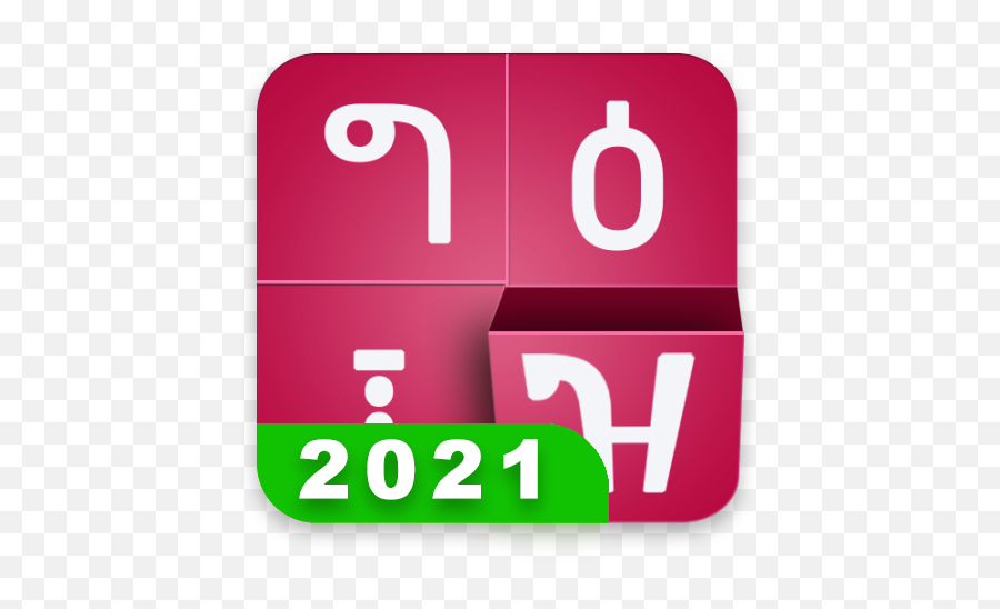 Amharic Keyboard Fyngeez - Fyn 2 Emoji,A Rated Emoticons Forpaltalk