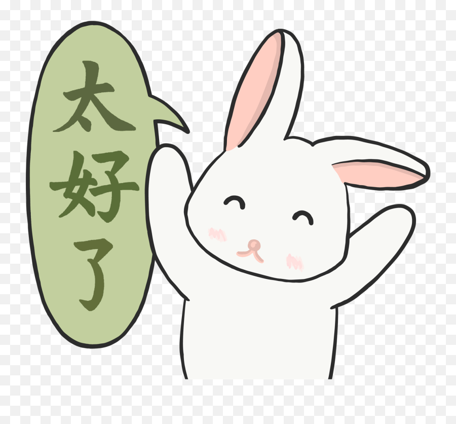 Bunny Illustrations U2014 Stephanie Chen Emoji,Bunny Emoji Text