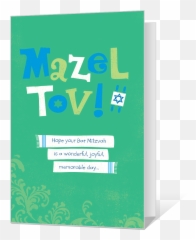 Happy Bar Mitzvah Printable - Horizontal Emoji,Mazel Tov Bar Mitzvah Emoji