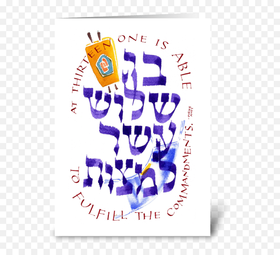 Bar Mitzvah 1 - Language Emoji,Mazel Tov Bar Mitzvah Emoji