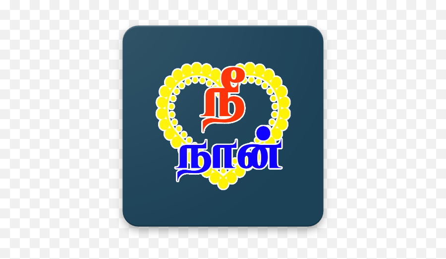 Tamil Stickers For Whatsapp U0026 Wastickers App U2013 Programme Op - Language Emoji,Whatsapp Geheime Emojis