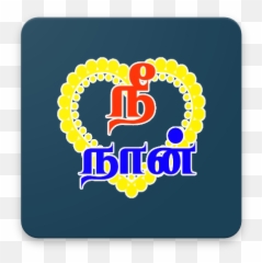 Tamil Stickers For Whatsapp U0026 Wastickers App U2013 Programme Op - Language Emoji,Whatsapp Geheime Emojis