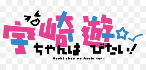 Summer 2020 Anime Review - Uzaki Chan Wants To Hang Out Logo Emoji,Emotion Logo Anime