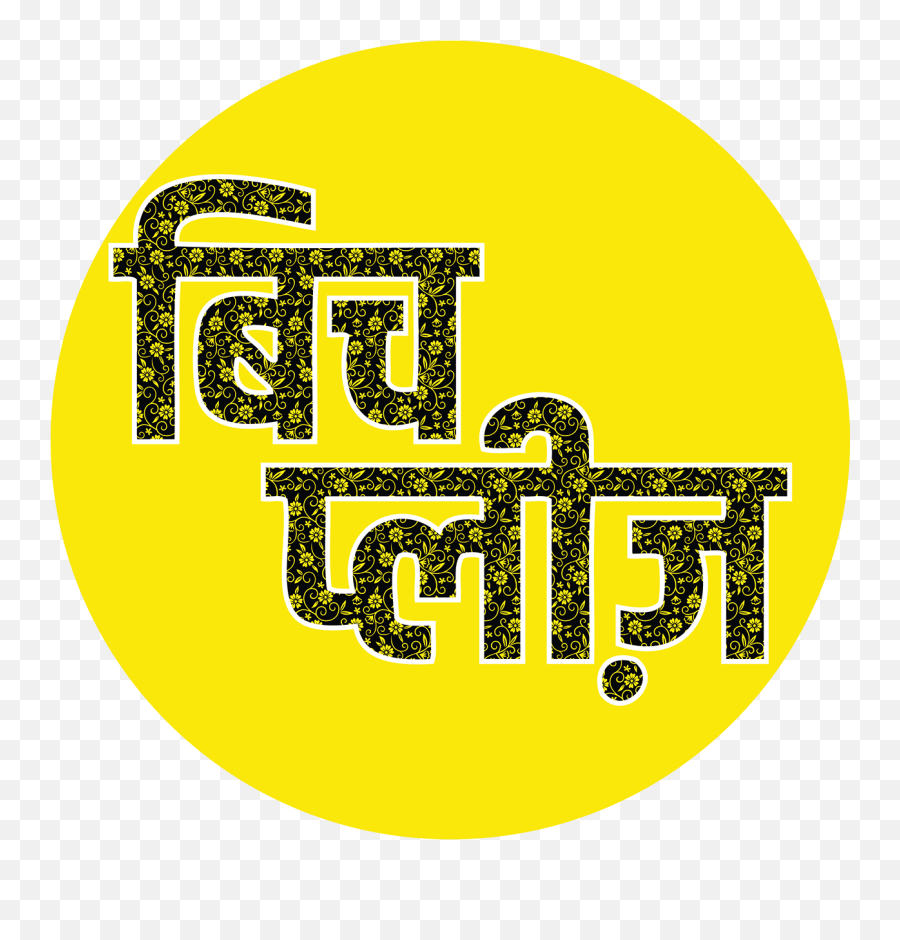 16 Funny Hindi Dps Ideas Funny Quotes Funny Attitude - Dot Emoji,Guess Bollywood Movies From Emoticons
