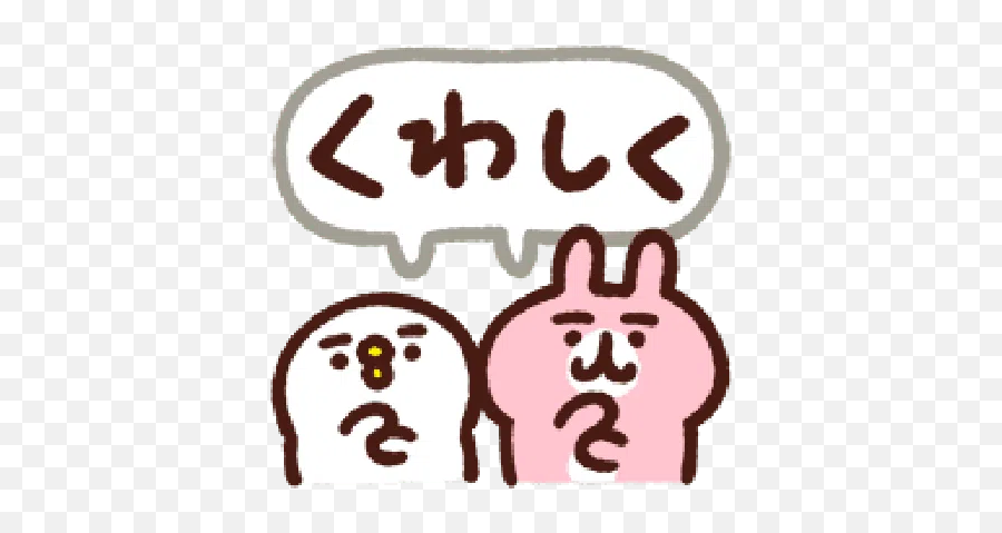 Kanahei Piske Usagi Speech Emoji Sticker Pack - Stickers Cloud Happy,Emoji Amor Chino