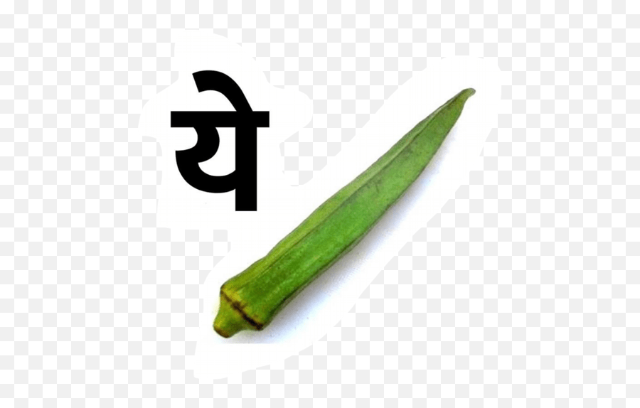 Marathi Fun Emoji,Okra Emoji