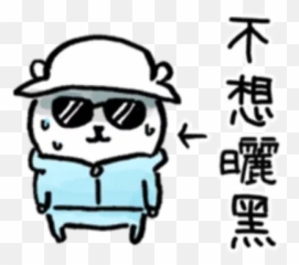 Good Boy Whatsapp Stickers - Bears Emoji,Chocobo Emoji