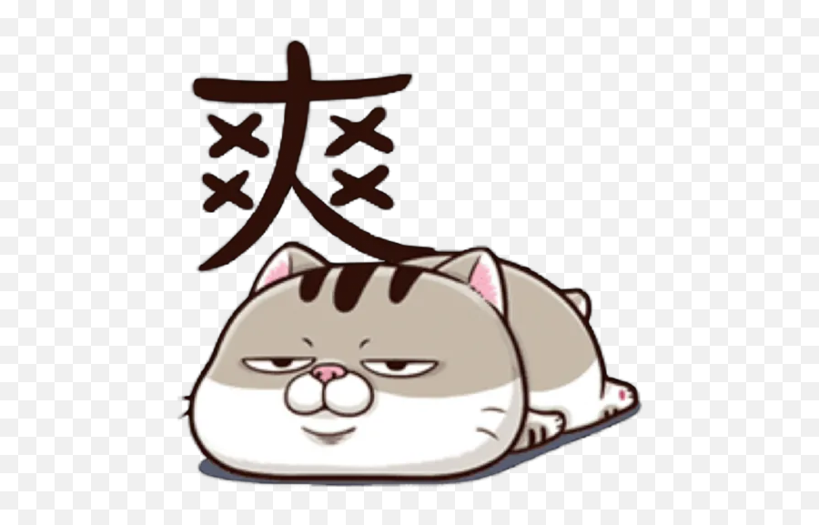 Sticker Maker - Fat Ami Fat Cat Whatsapp Sticker Emoji,Fat Cat Emoji