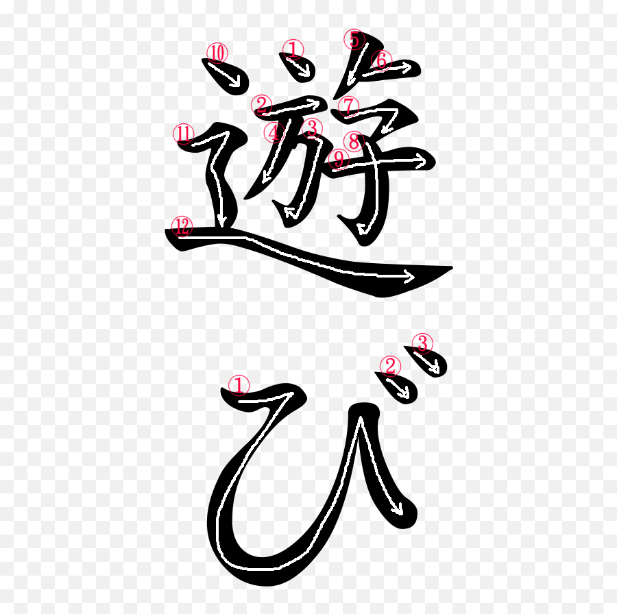 Japanese Word For The Word - Dot Emoji,What Are The Kanji Emojis Japanese Word For The Word - Dot Emoji,What Are The Kanji Emojis