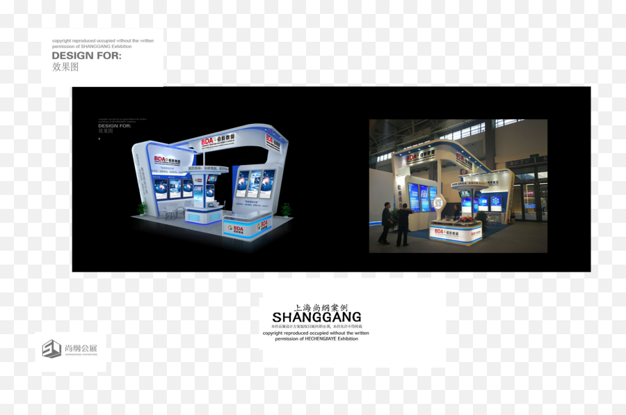 Exhibition Platform Design And Construction Effect Diagram 2 Emoji,Ad Design Emotion