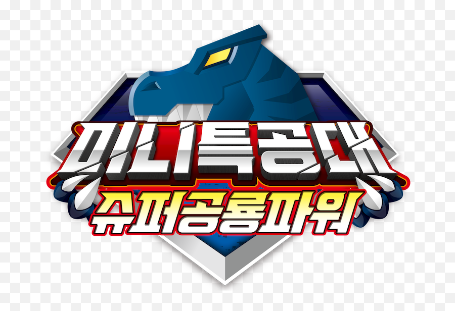 Super Dino Power - Logo Miniforce Emoji,The Emotions(volt)