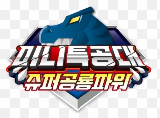 Super Dino Power - Logo Miniforce Emoji,The Emotions(volt)