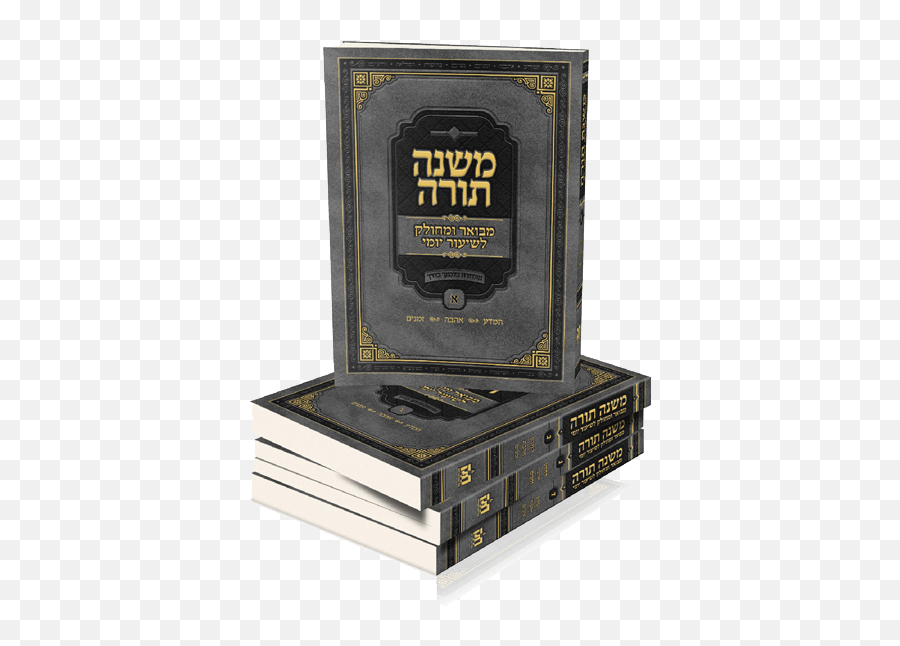 Books - Wholesale Judaica Distributors Emoji,Emotion With Ramba