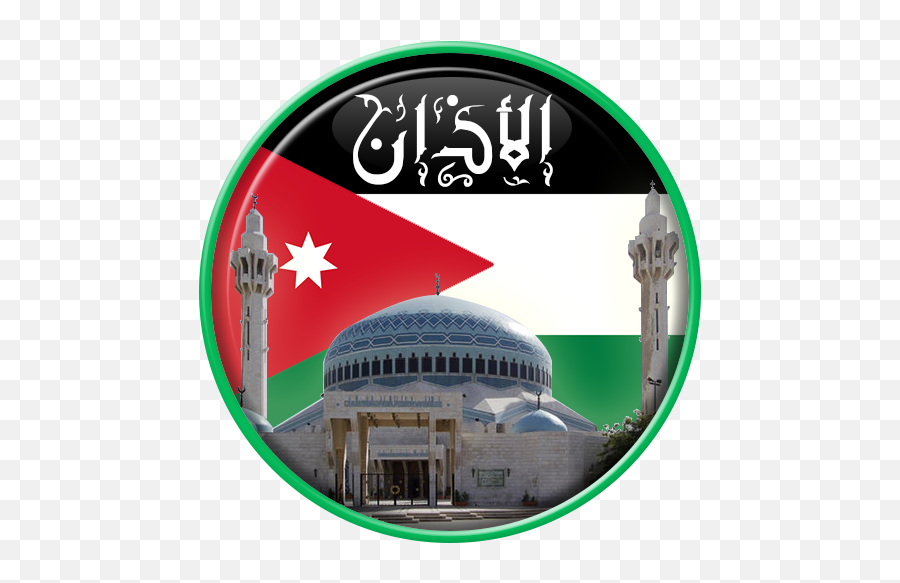 Updated Azan Jordan Prayer Times Jordan App Not - Amman Emoji,Masjid Emoji