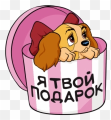 Vk Sticker Emoji,Tramp Emoji Disney