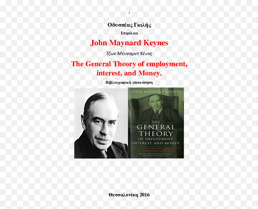 Doc Keynes John Maynard Keynes General Emoji,George Eliot, G. H. Lewes, And Darwin: Animals, Emotions, And Morals