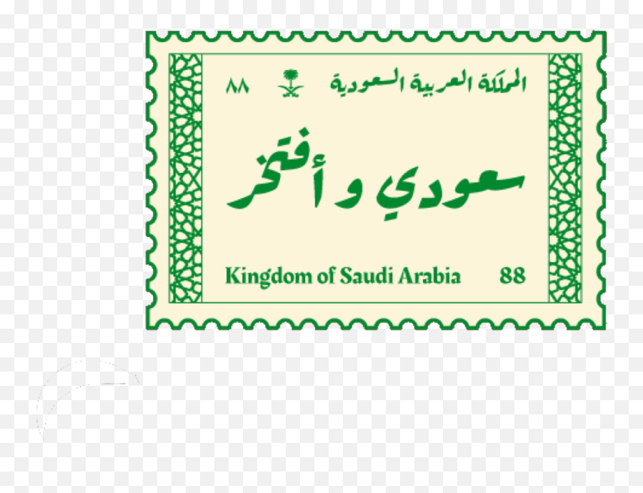 Eid Stickers Print Stickers National - Horizontal Emoji,Saudi Arabia Flag Emoji