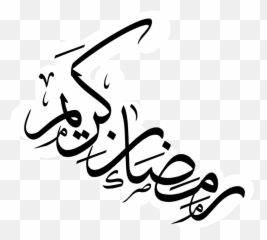 Popular And Trending Allah Stickers On Picsart - Transparent Ramadan Mubarak Png Emoji,Hpoe Emoji