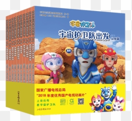 Cosmic Guardian Science Enlightenment Picture Storybook A Emoji,Emotion Logic Comic