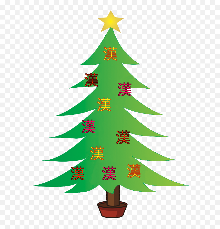Christmas Tree Transparent Png Image - Christmas Day Emoji,Christmas Tree Emoji