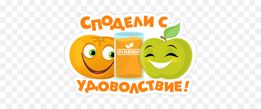 Florina Sticker Pack Stickers - Happy Emoji,Ym Emoticons In Viber