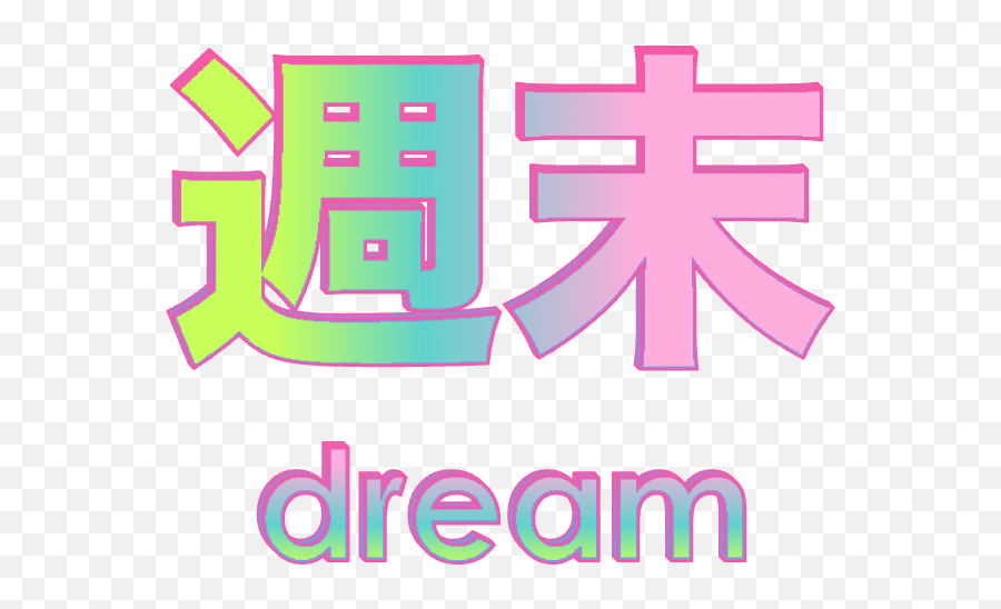 98 Images About Dream On We Heart It See More About Dream - Vaporwave Japanese Letters Png Emoji,Dream Emoji