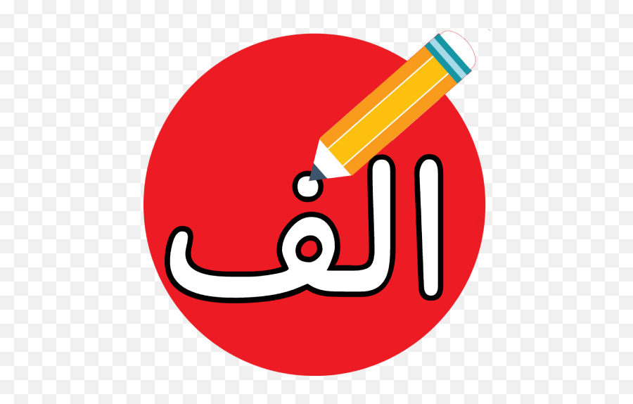 Learn Persian Alphabets By Drawing Apk Download - Free Game Language Emoji,Stem: Cute Emoticons