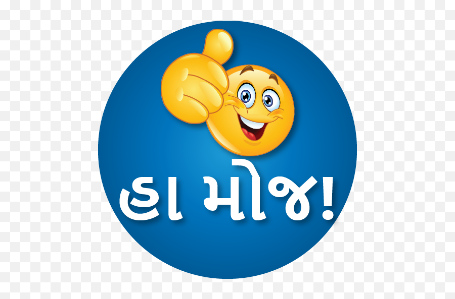 Ha Moj Apk 300 - Download Apk Latest Version Emoji,Emoticon For Ha