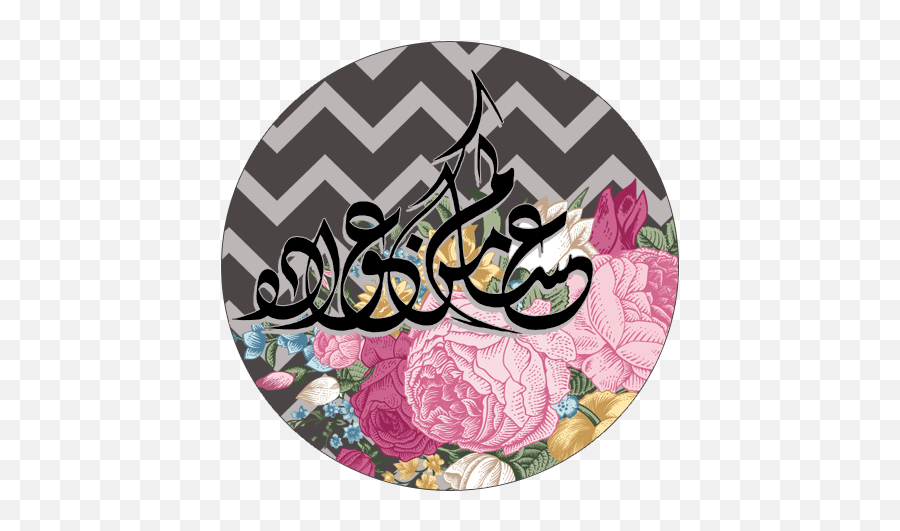 Pin By Derm Design On Party Themes Eid Mubarak Eid - Garden Roses Emoji,Ramadan Emoji