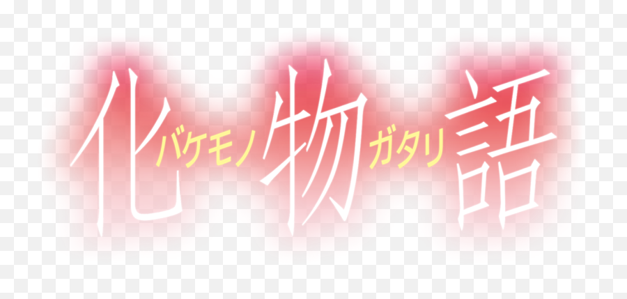 Watch Bakemonogatari Netflix Emoji,Make Nadeko Answer With Emojis Watch Bakemonogatari Netflix Emoji,Make Nadeko Answer With Emojis