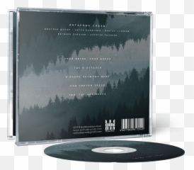 Amber Tears - When No Trails Cd Emoji,Facebook Type Rocker Emotion