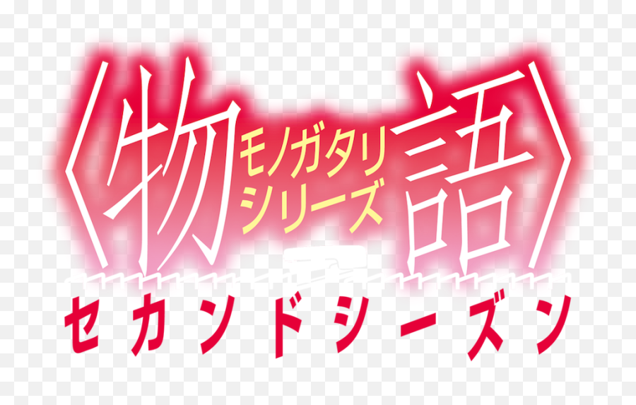 Watch Monogatari Series 2nd Season Netflix Emoji,Make Nadeko Answer With Emojis Watch Monogatari Series 2nd Season Netflix Emoji,Make Nadeko Answer With Emojis