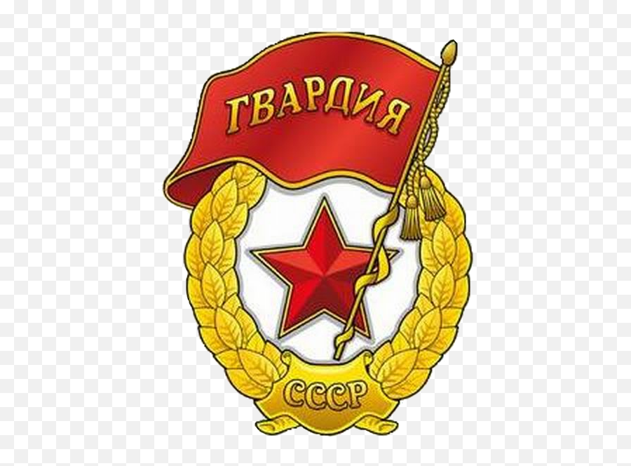 Nationstates U2022 View Topic - International Brigades Now Hiring Soviet Guard Badge Art Emoji,Soviet Union Flag Emoji Copy And Paste