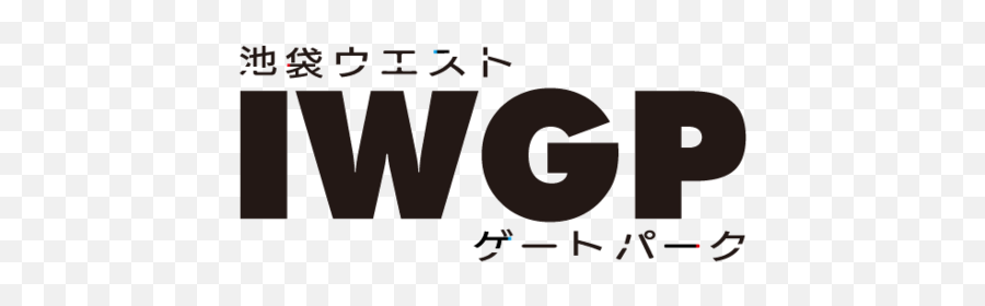 Tv Anime Ikebukuro West Gate Park Will Be Broadcast From - Ikebukuro West Gate Park Title Emoji,Work Emotion Kai Subaru