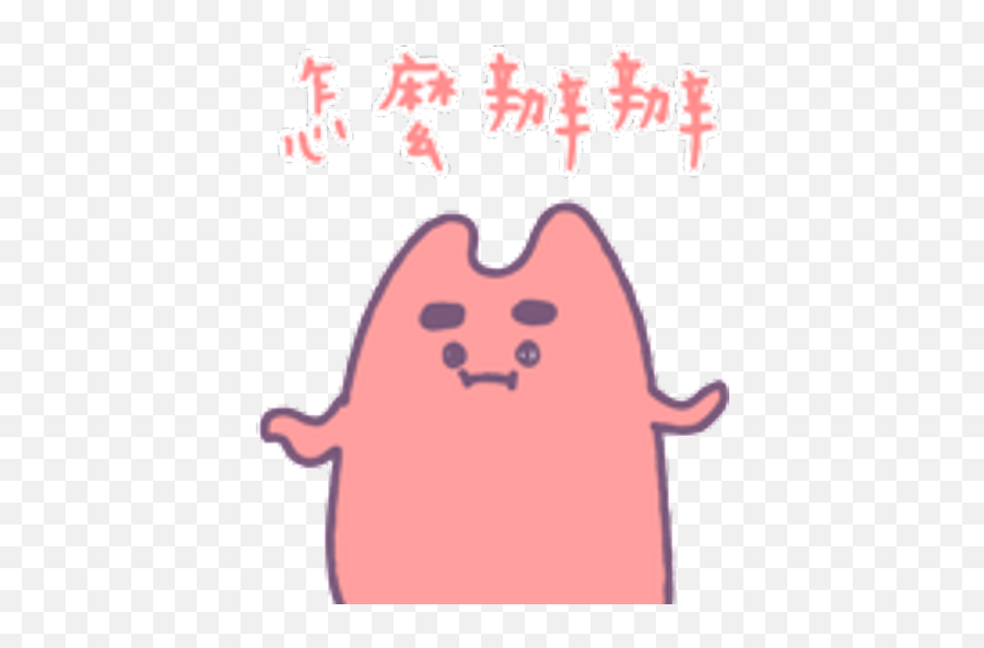 Sticker Maker - Strange Creature 38 Cute Pink Style2 2 Fictional Character Emoji,Ditto Crying With Emojis
