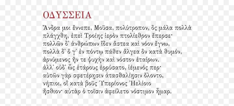 Can I Get A Greek Tattoo When Im Not - Ancient Greek Poems Emoji,Ancient Greke Quotes On Emotion