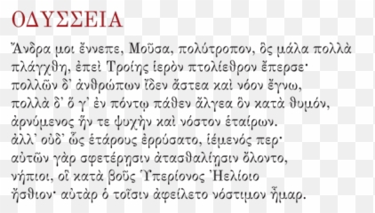 Can I Get A Greek Tattoo When Im Not - Ancient Greek Poems Emoji,Ancient Greke Quotes On Emotion