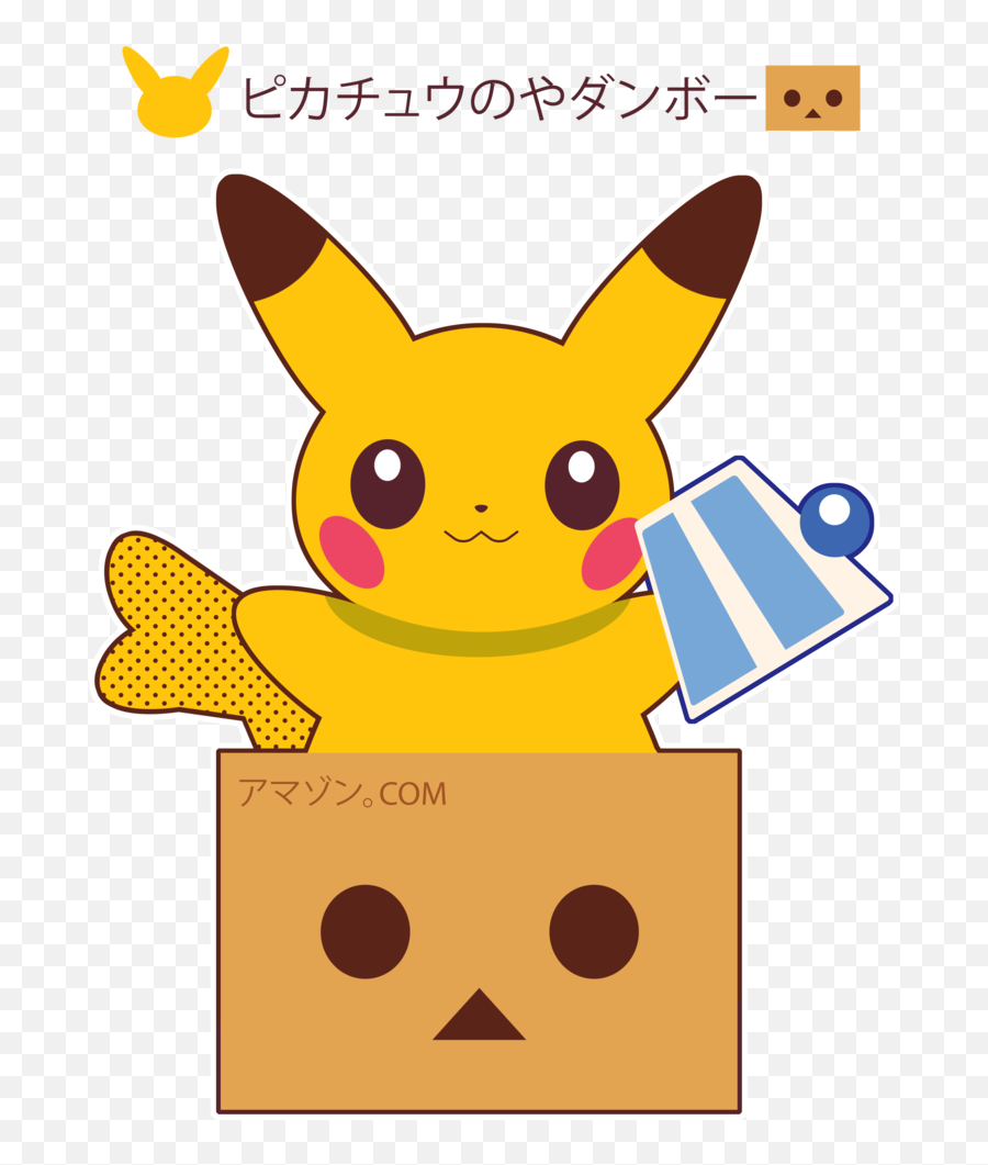 Surprise Clipart Birthday Surprise - Happy Emoji,Surprised Pikachu Emoji