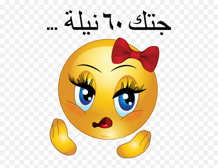 Get Lost Girl Smiley Emoticon Clipart I2clipart - Royalty Face Smiley Funny Emoji,Get Cool Emoticons