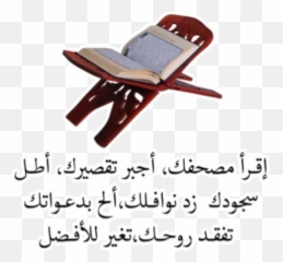 Popular And Trending Allah Stickers On Picsart - Outdoor Furniture Emoji,Hpoe Emoji