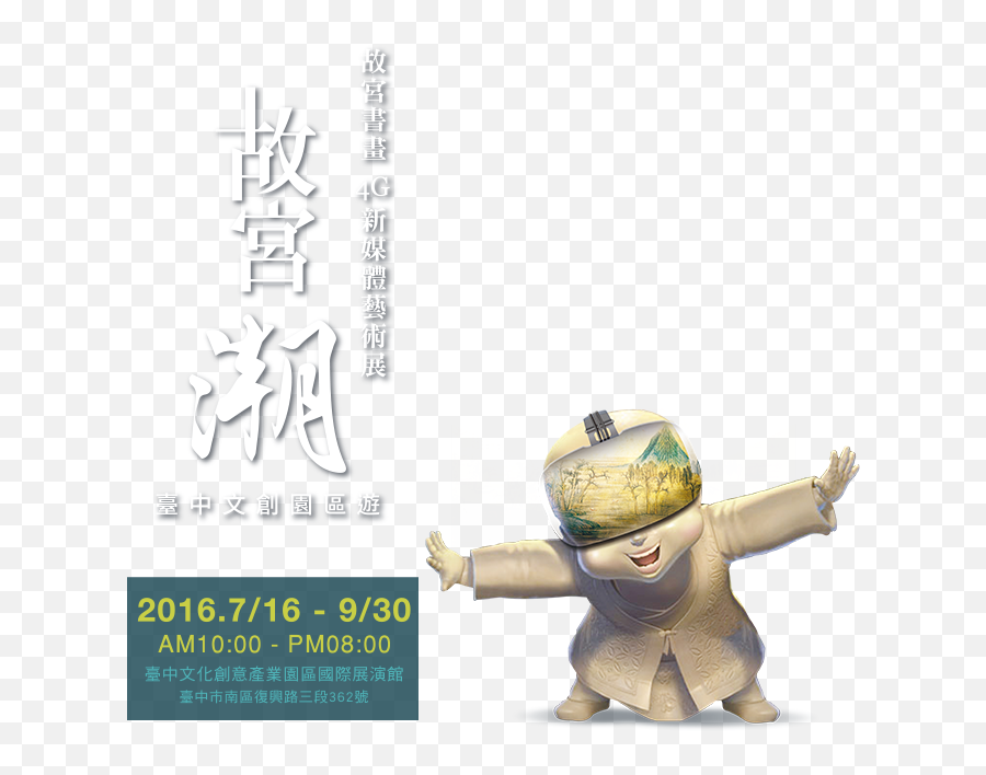 New Waves Of Npm The Taichung Cultural And Creative Emoji,Renowned Explorers Emotions