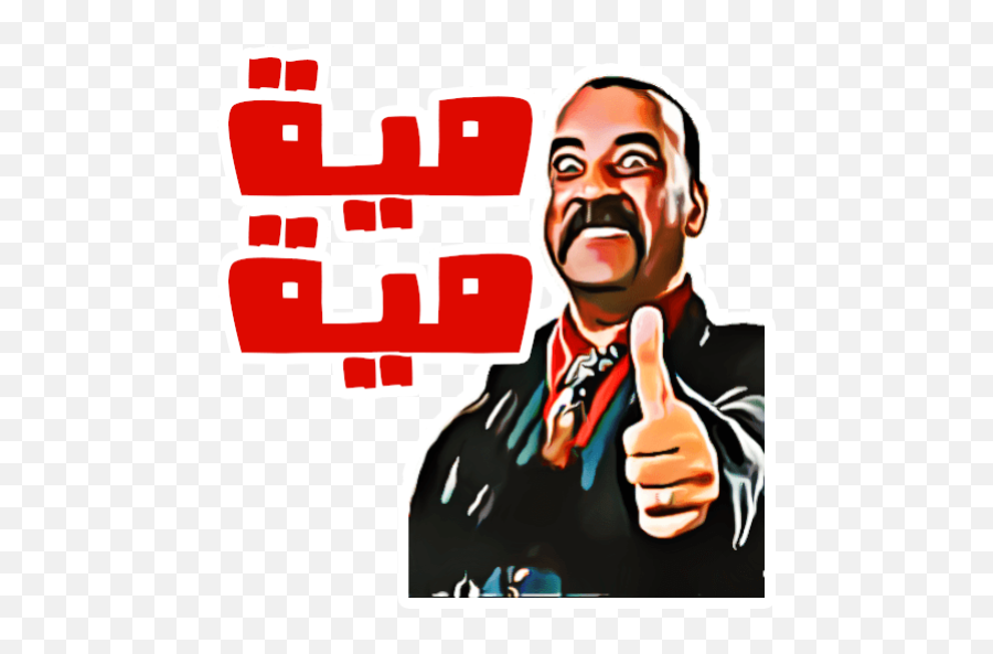 Wastickerapps Arabic Goldea - Sign Language Emoji,Arab Funny Emoji