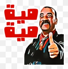 Wastickerapps Arabic Goldea - Sign Language Emoji,Arab Funny Emoji