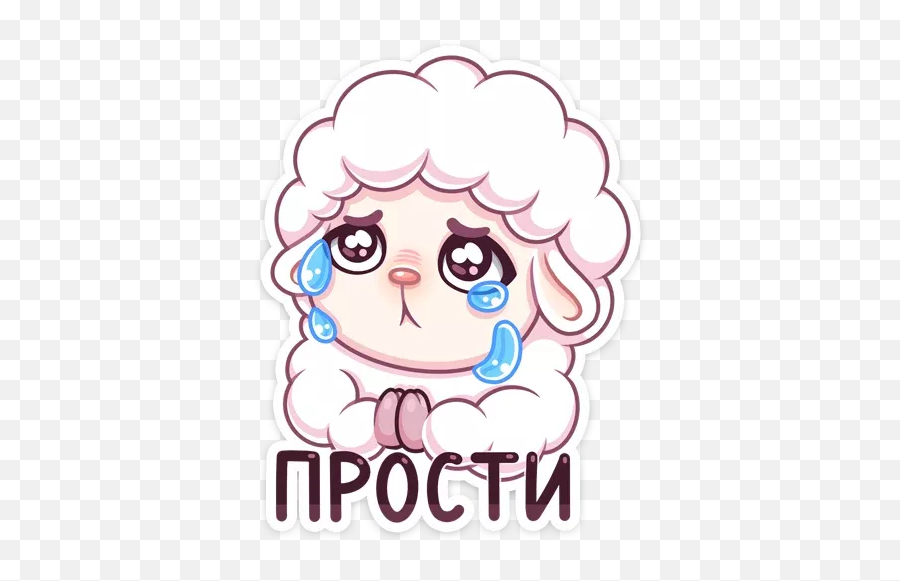 Telegram Sticker 39 From Collection In 2020 Emoji,Sheep Emoji